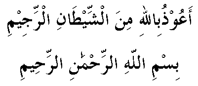 Quran, Noble Quran